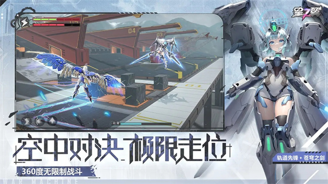 星之翼手游官方版4