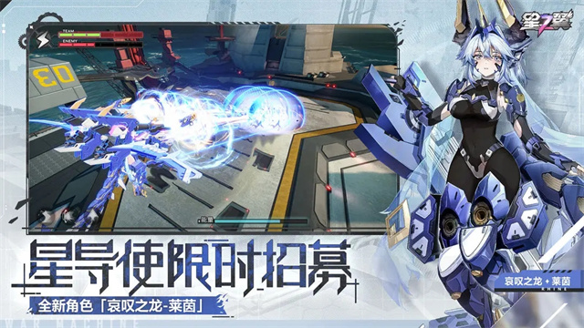 星之翼手游官方版5