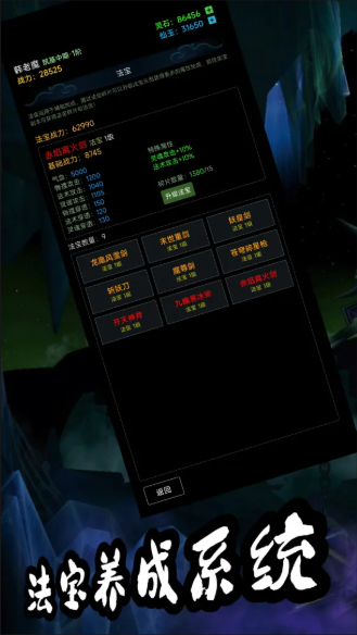 荒古修仙传手游3