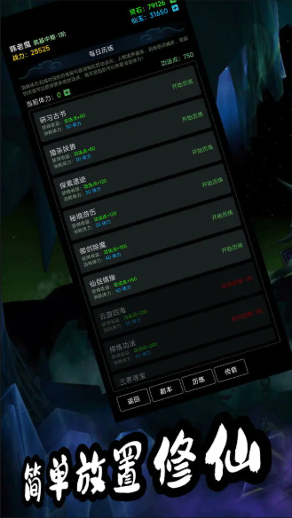 荒古修仙传手游5