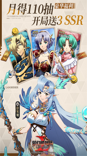 梦幻模拟战国际服3