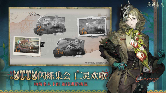 重返未来1999小米渠道服3