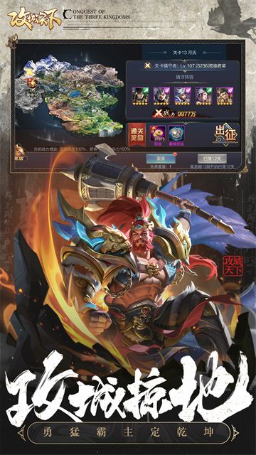 攻城天下vivo版3