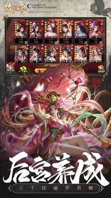 攻城天下vivo版4