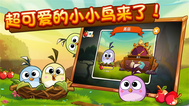 angry birds2游戏3