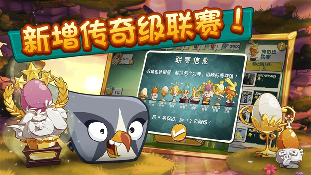 angry birds2游戏5