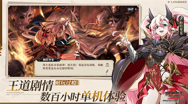 梦幻模拟战手游腾讯版5