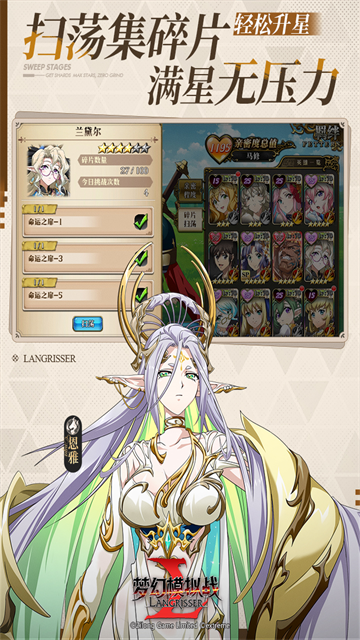 梦幻模拟战紫龙官方版本5