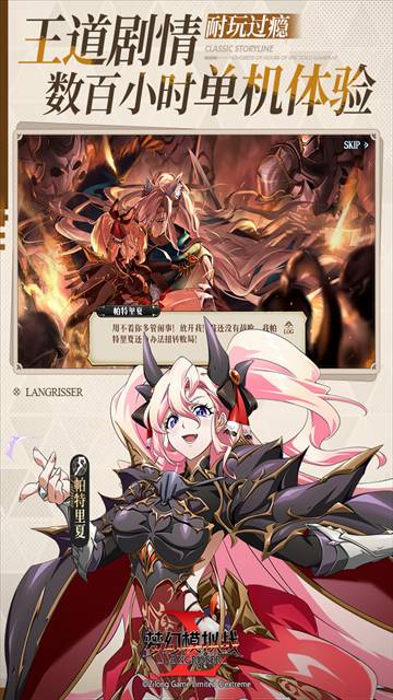 梦幻模拟战紫龙官方版本2