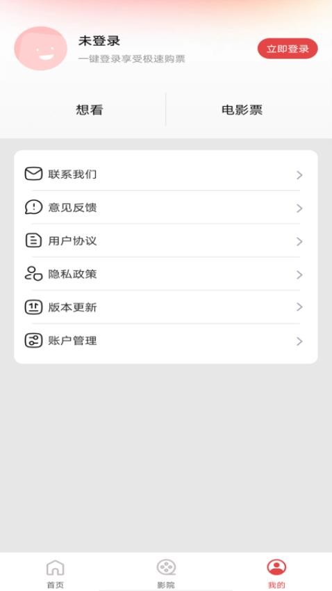 电影购票助手官网手机版2