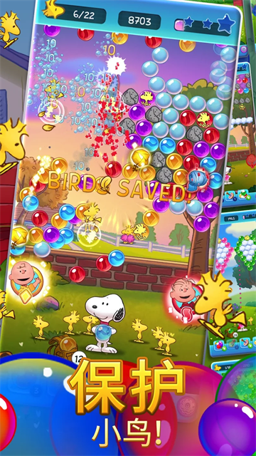 史努比泡泡中文版5