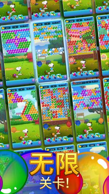 史努比泡泡中文版1