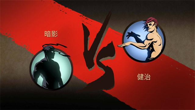 暗影格斗2mod菜单版3