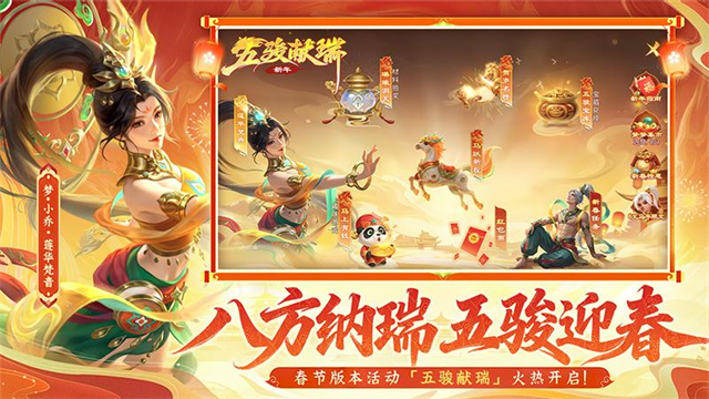 梦三国小米版2