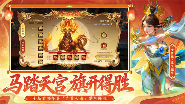 梦三国小米版4