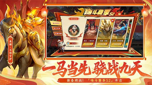 梦三国小米版5