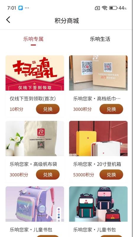 吾乐帮官方免费3