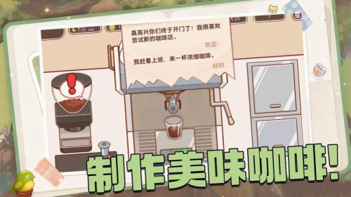 全都好喝安卓正版2