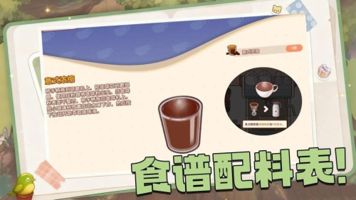 全都好喝官网安卓版3