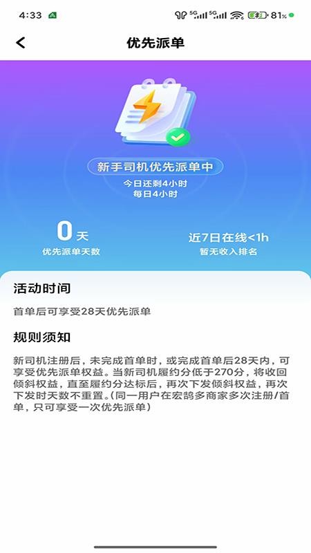 安安用车车主端官方版4