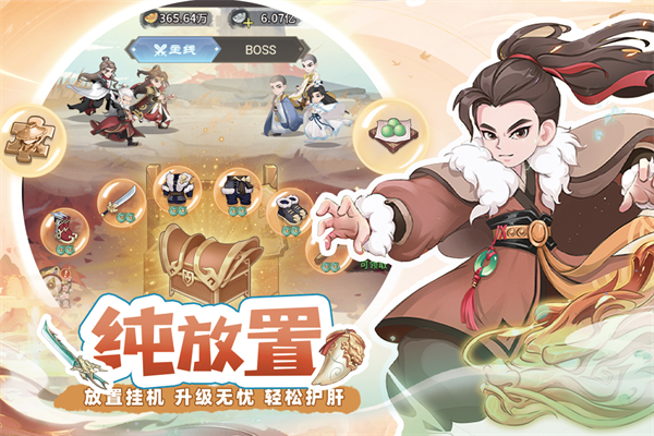 自由侠客录正式版免费3