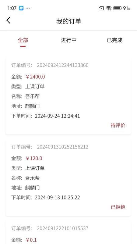 吾乐帮最新版安卓1