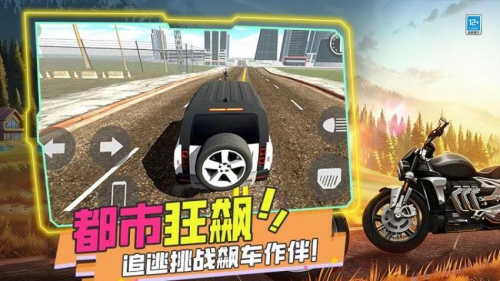 暴打世界大战安卓版1