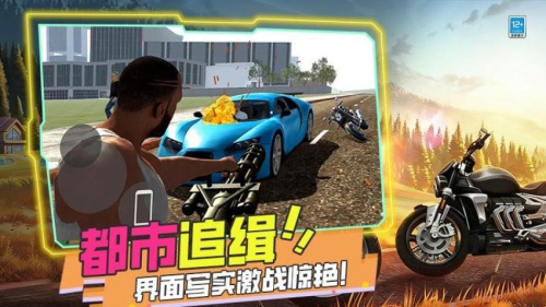 暴打世界大战安卓版3