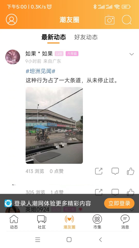 人潮网官方最新版3