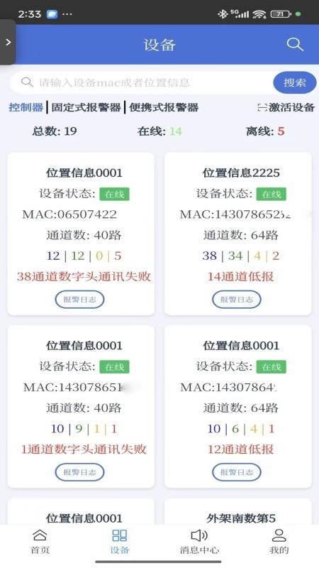 气安监测最新官网4
