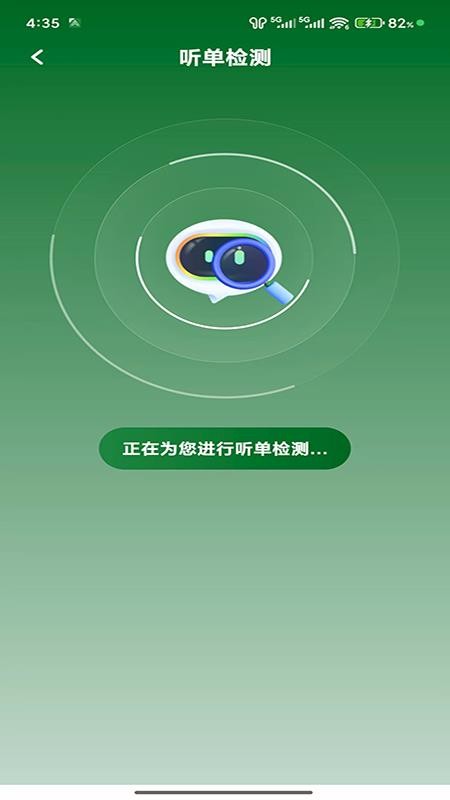安安用车车主端官网最新版3