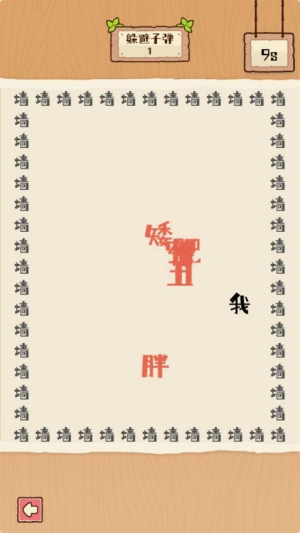 脑子有点迷官方版1