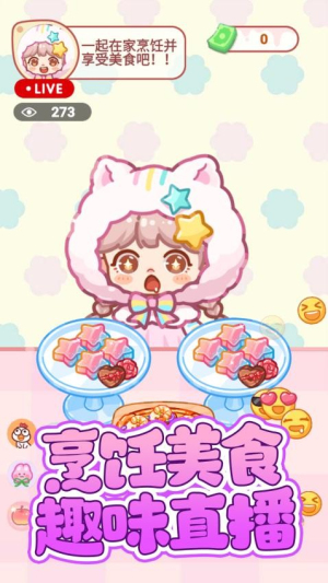 便利店甜品吃播官网正版2