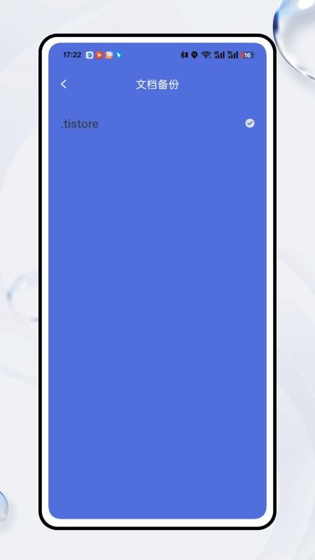 伴奏提取大师免费手机版1