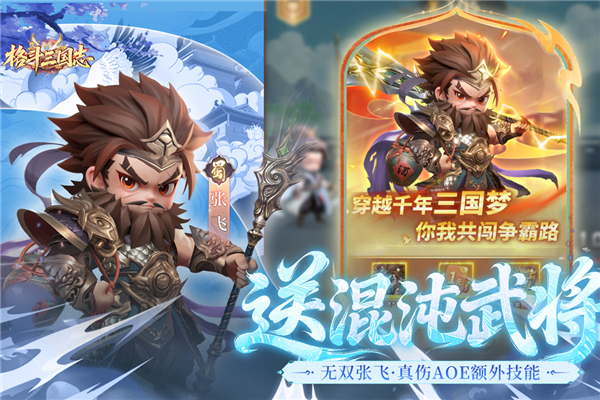 格斗三国志GM版2