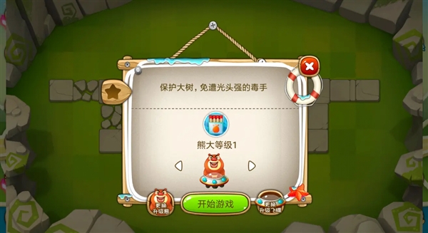 熊出没之保卫家园雪地版最新版2