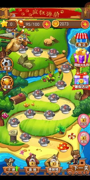 熊出没之疯狂弹射无限体力版2