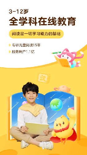 叫叫学院免费版1