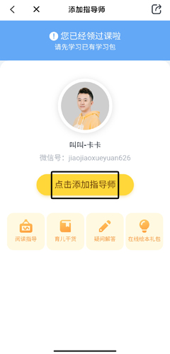 叫叫学院图片12