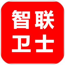 智卫云最新版免费