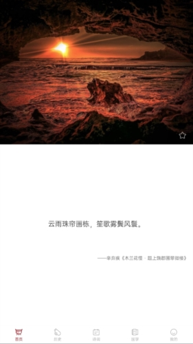 中华历史安卓版图片2