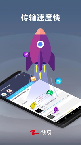 快牙网传app3