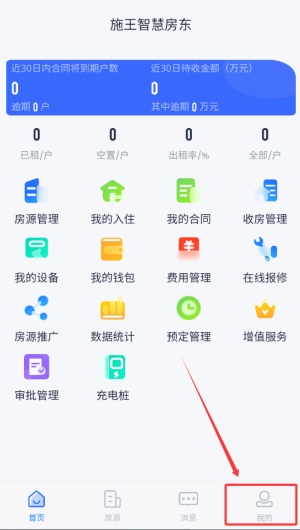 如何登录注册配图1