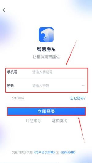 如何登录注册配图2