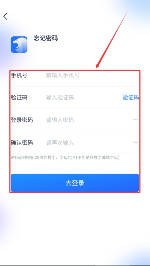 如何登录注册配图3