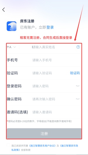 如何登录注册配图4
