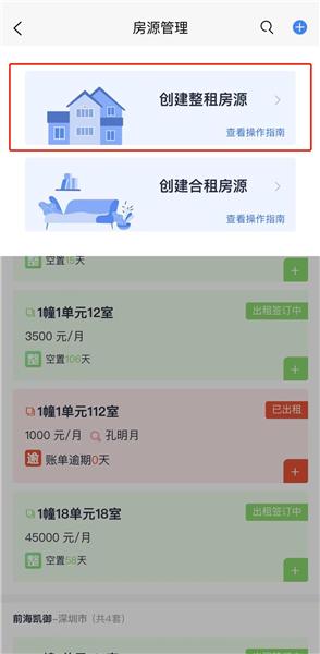 使用指南配图1