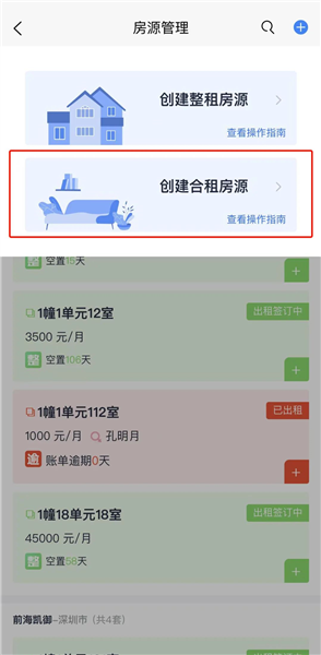 使用指南配图3