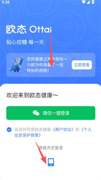 怎么设置体重配图1