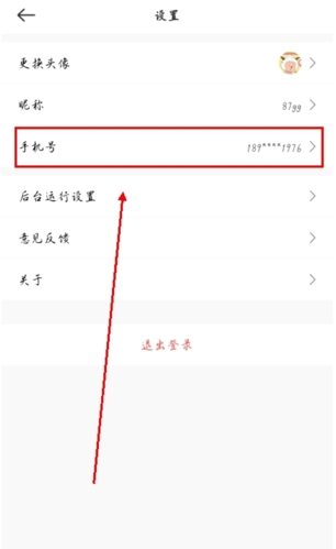 时刻守护app11